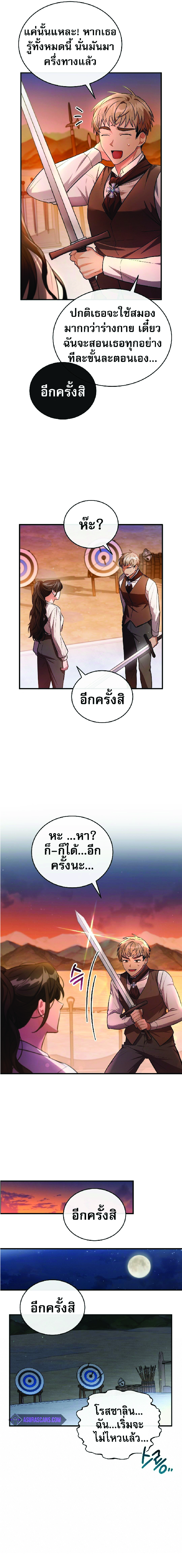 คืนไร้เงา 6 04